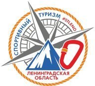 Чемпионат и Первенство Ленинградской области по спортивному туризму Чемпионат и Первенство Ленинградской области по спортивному туризму